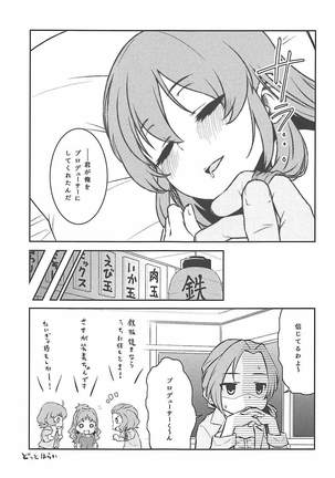 Yukko to Summer Night Carnival Page #28