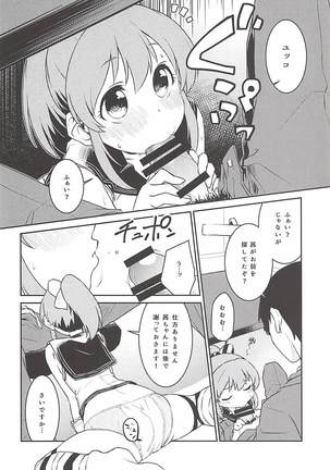 Yukko to Summer Night Carnival Page #13
