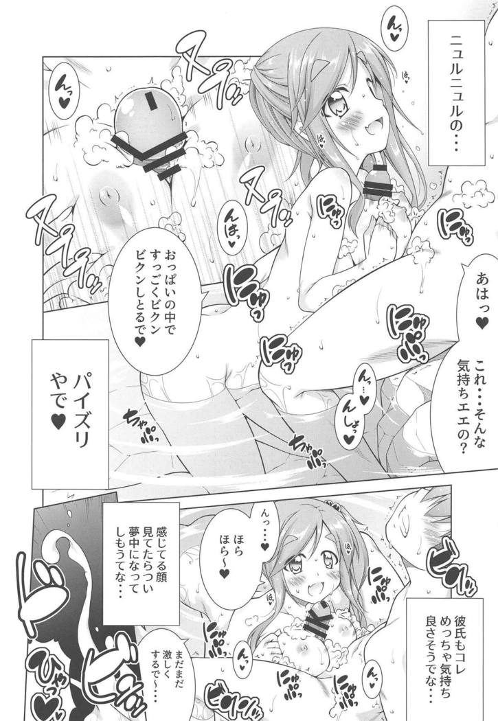 )  Inuyama Aoi-chan to Onsen de Icha Camp