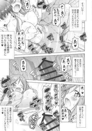 )  Inuyama Aoi-chan to Onsen de Icha Camp - Page 14