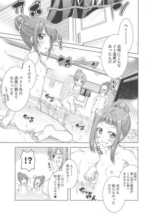 )  Inuyama Aoi-chan to Onsen de Icha Camp - Page 4