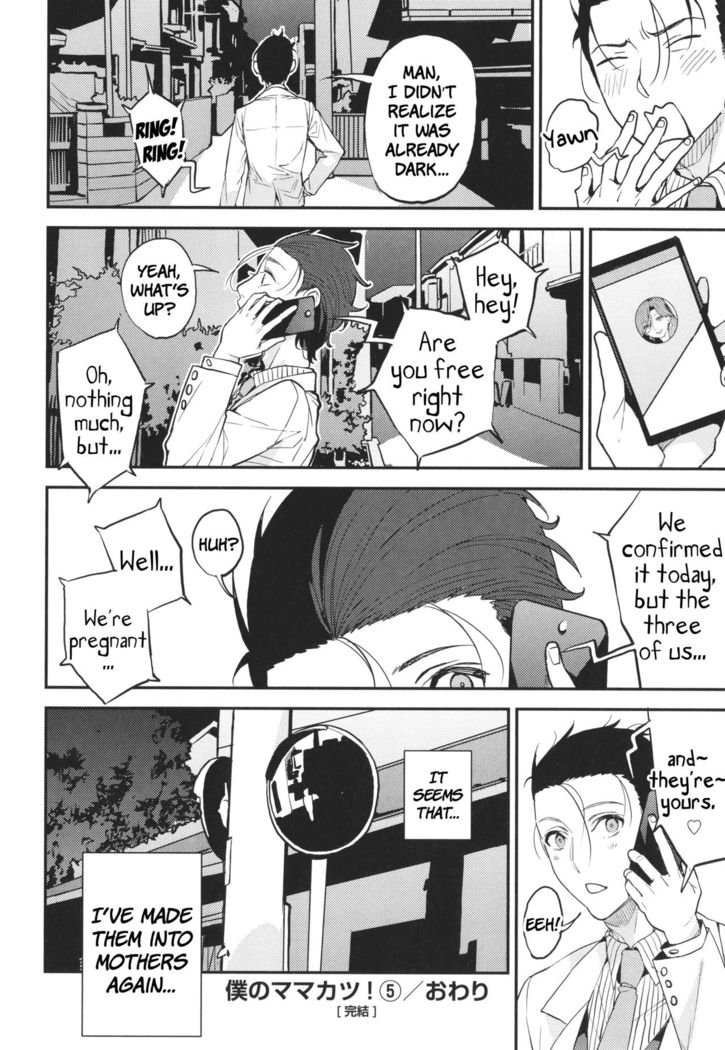 Hitozuma Shimai to Issho ni | A Date With The Married Sisters