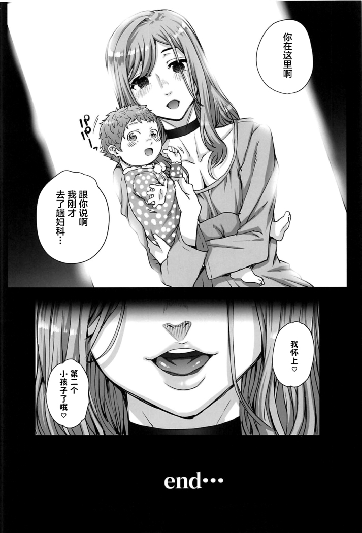 Kareshi ni Naisho de 5 ...Dekichaimashita.