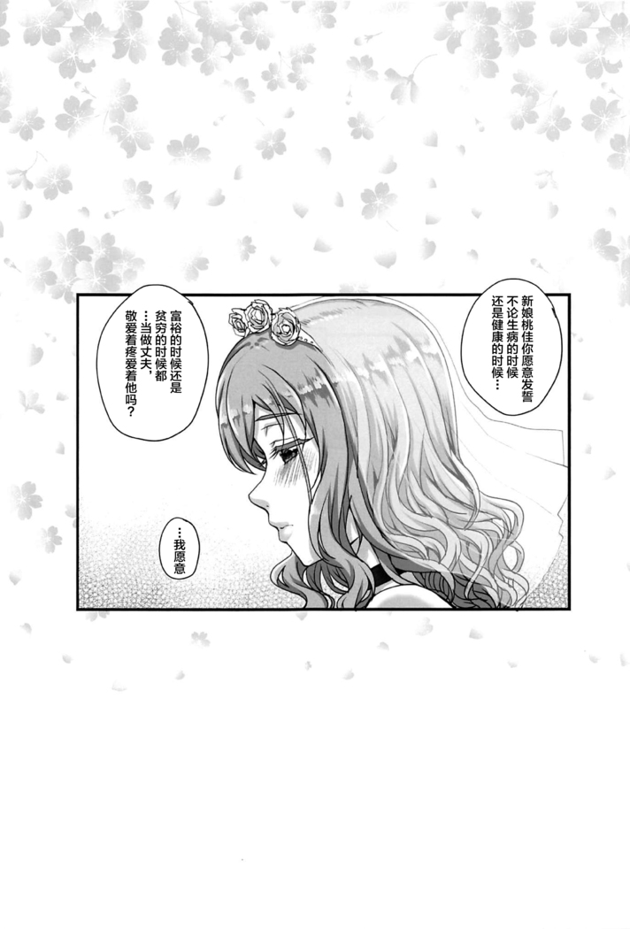 Kareshi ni Naisho de 5 ...Dekichaimashita.