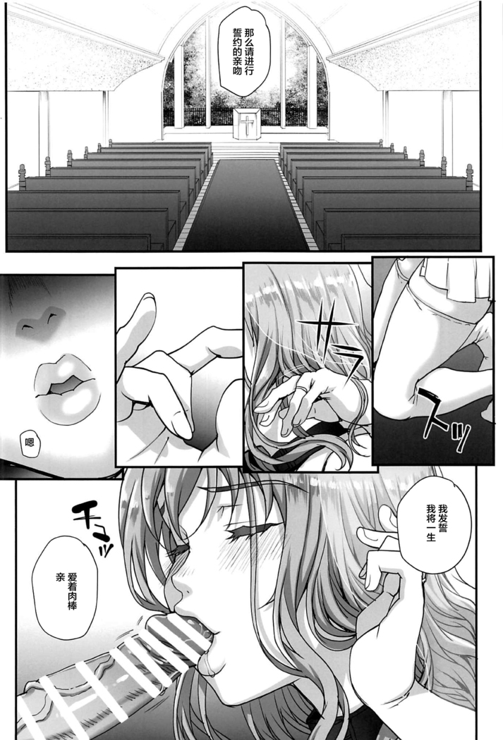Kareshi ni Naisho de 5 ...Dekichaimashita.