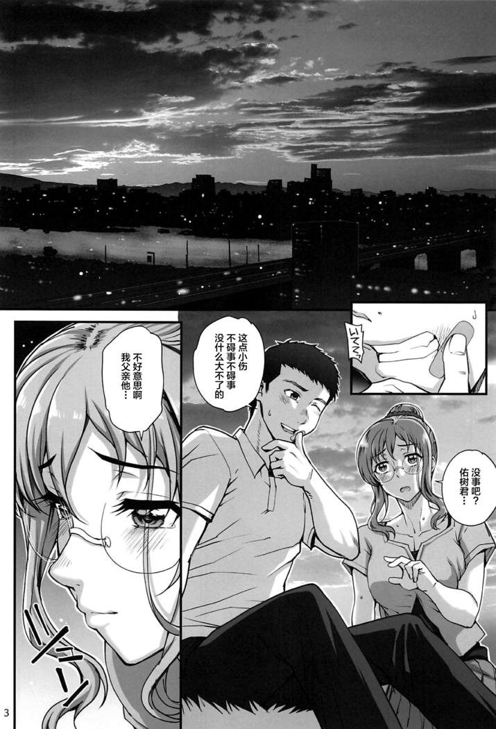 Kareshi ni Naisho de 5 ...Dekichaimashita.