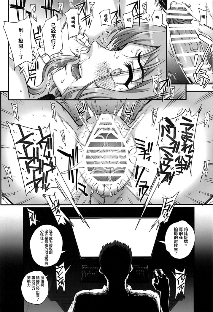 Kareshi ni Naisho de 5 ...Dekichaimashita.