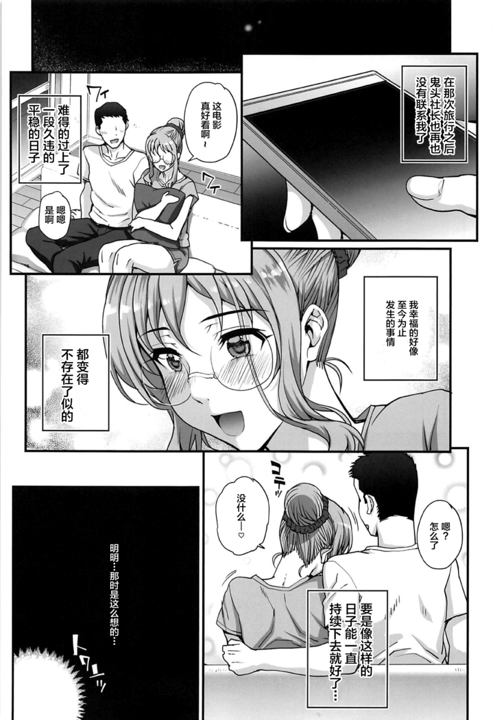 Kareshi ni Naisho de 5 ...Dekichaimashita.
