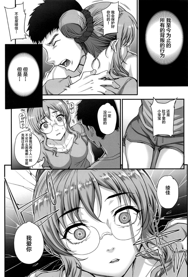 Kareshi ni Naisho de 5 ...Dekichaimashita.