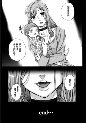 Kareshi ni Naisho de 5 ...Dekichaimashita. Page #46