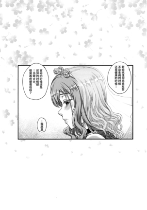 Kareshi ni Naisho de 5 ...Dekichaimashita. Page #35