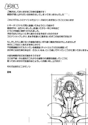Kareshi ni Naisho de 5 ...Dekichaimashita. Page #47