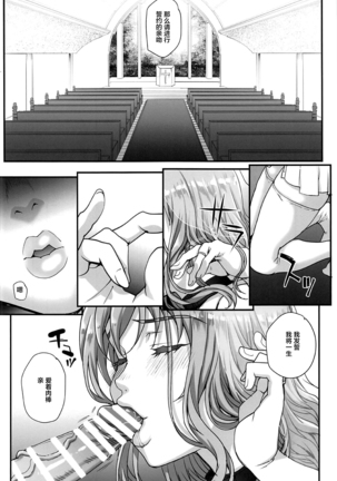 Kareshi ni Naisho de 5 ...Dekichaimashita. Page #36