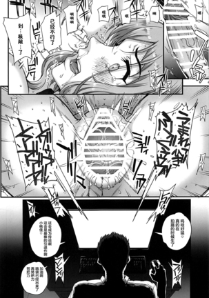 Kareshi ni Naisho de 5 ...Dekichaimashita. Page #43