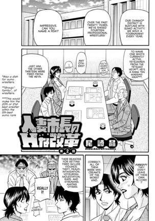 Hitoduma Shichou no H na Kaikaku | Married Mayor's Sexy Reform Ch. 1-8 Page #21