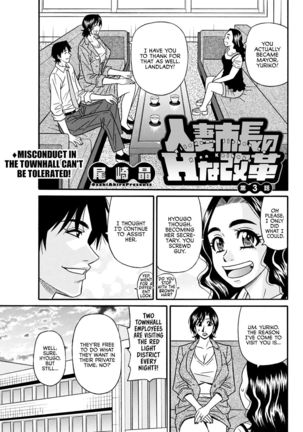 Hitoduma Shichou no H na Kaikaku | Married Mayor's Sexy Reform Ch. 1-8 Page #39