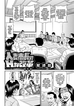 Hitoduma Shichou no H na Kaikaku | Married Mayor's Sexy Reform Ch. 1-8 Page #78