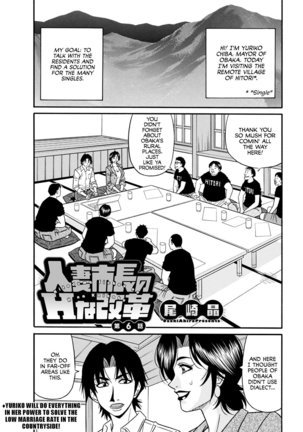 Hitoduma Shichou no H na Kaikaku | Married Mayor's Sexy Reform Ch. 1-8 Page #95