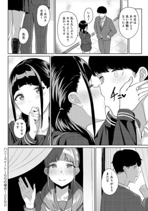 Houkago Hatsujou Kanojo - Page 122