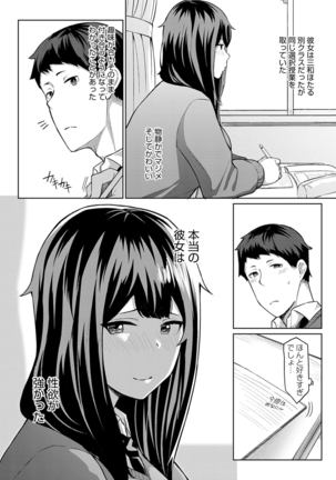 Houkago Hatsujou Kanojo - Page 150