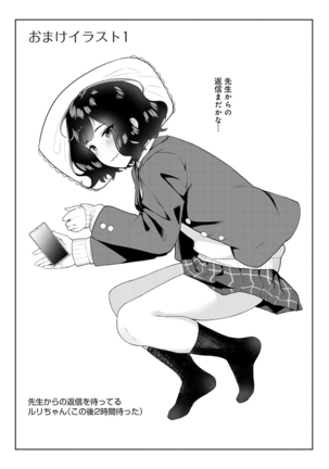 Houkago Hatsujou Kanojo - Page 209