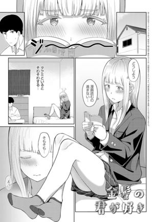 Houkago Hatsujou Kanojo Page #167