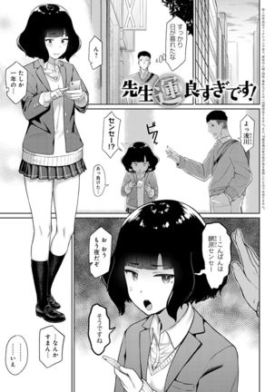 Houkago Hatsujou Kanojo Page #123