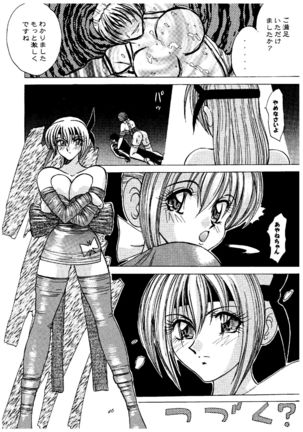 Okasareru Mai no Oppai Hen Page #47