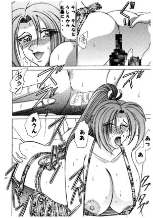 Okasareru Mai no Oppai Hen Page #27