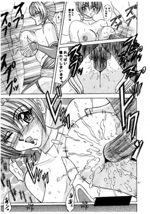 Okasareru Mai no Oppai Hen Page #42