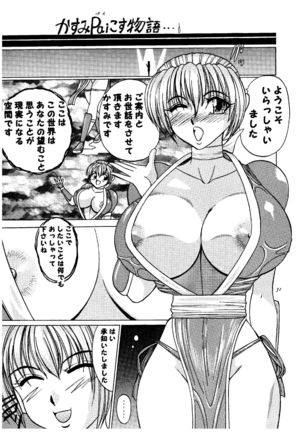Okasareru Mai no Oppai Hen Page #32