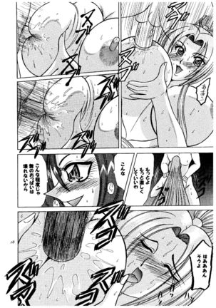 Okasareru Mai no Oppai Hen Page #17