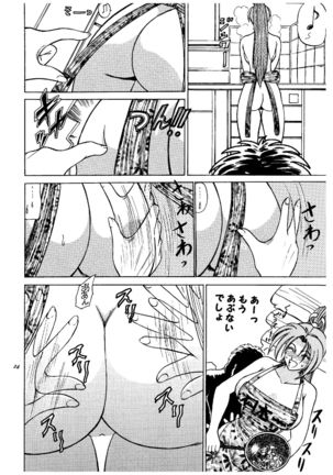 Okasareru Mai no Oppai Hen Page #25