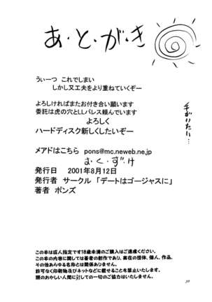 Okasareru Mai no Oppai Hen Page #51