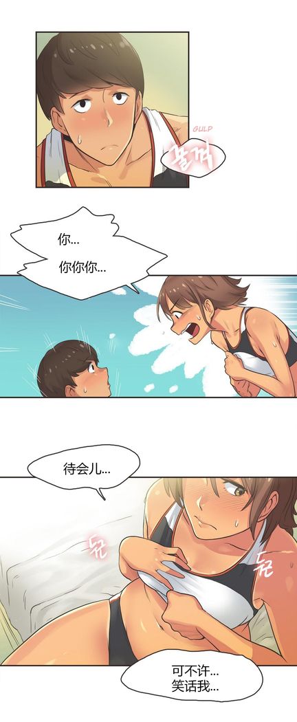 Sports Girl ch.1-28