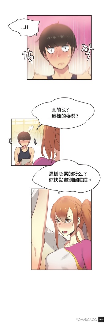 Sports Girl ch.1-28