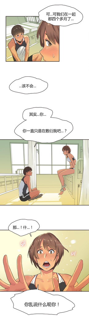 Sports Girl ch.1-28