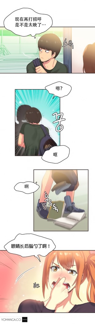 Sports Girl ch.1-28