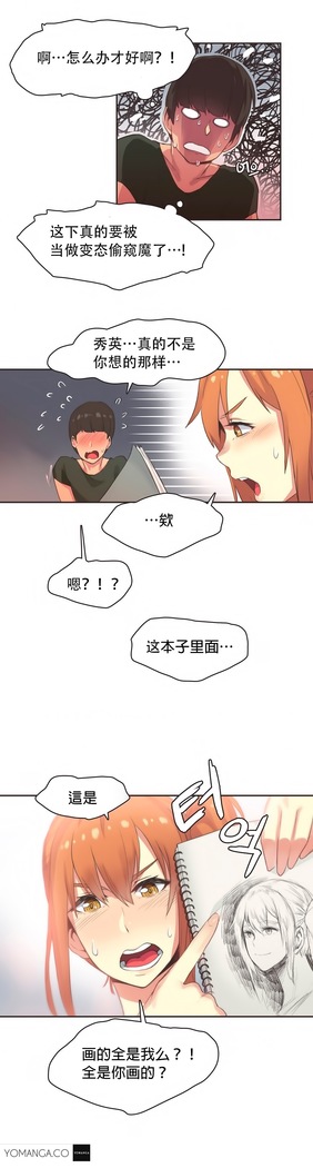 Sports Girl ch.1-28