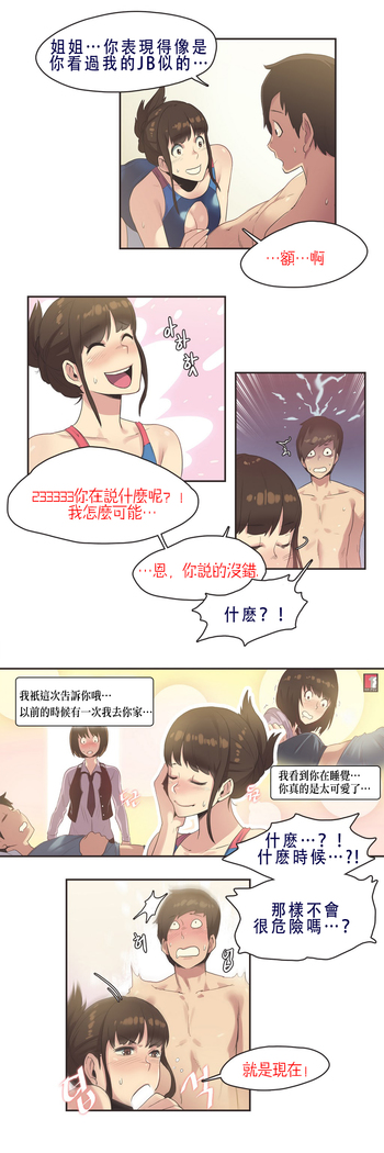 Sports Girl ch.1-28