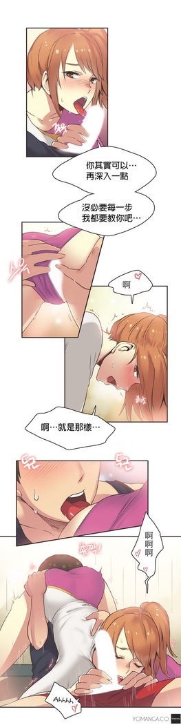 Sports Girl ch.1-28