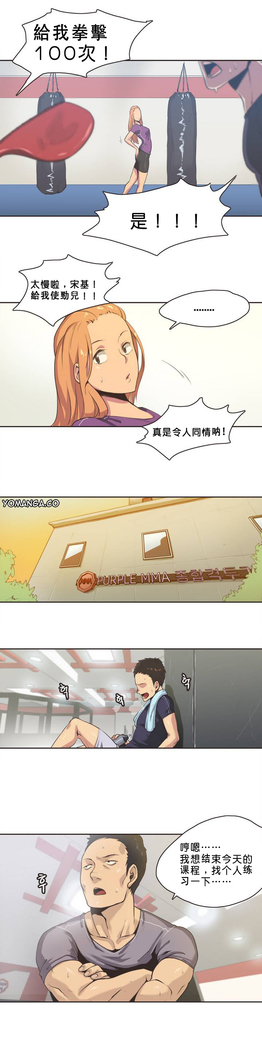 Sports Girl ch.1-28