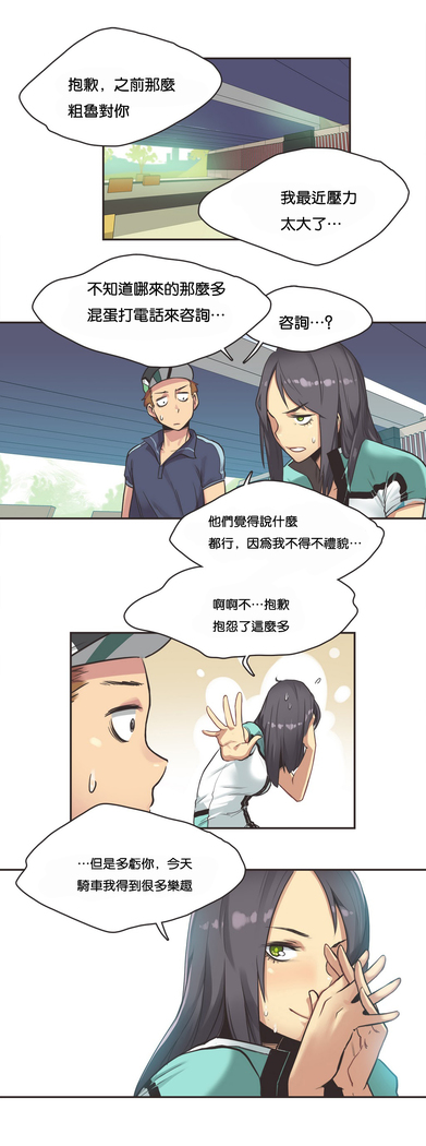 Sports Girl ch.1-28