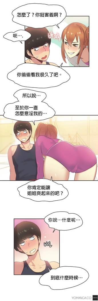 Sports Girl ch.1-28