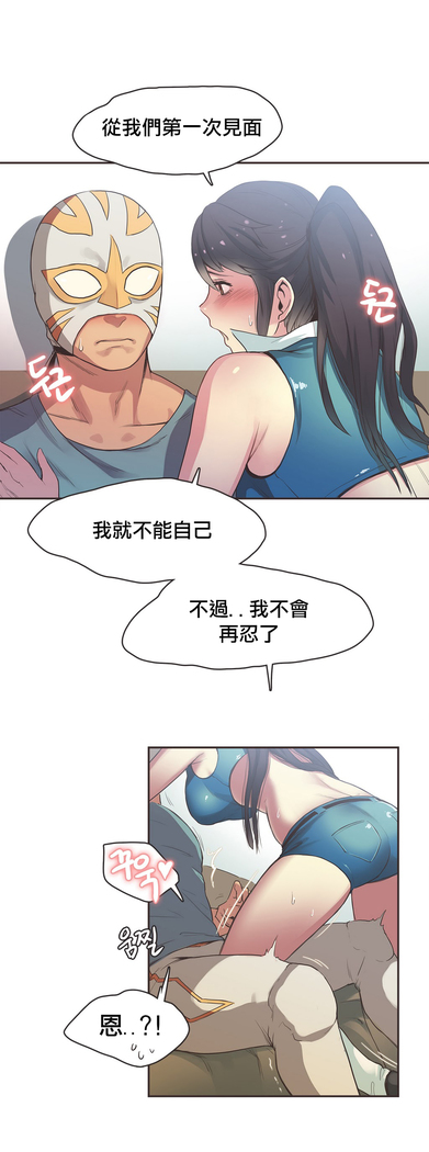 Sports Girl ch.1-28