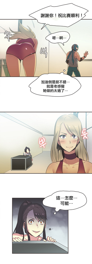 Sports Girl ch.1-28