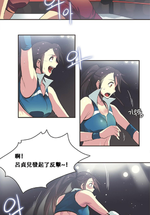 Sports Girl ch.1-28 Page #299