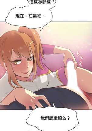 Sports Girl ch.1-28 Page #451