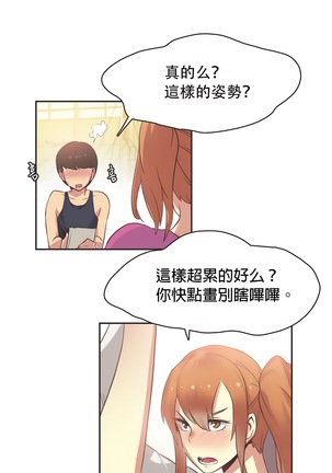 Sports Girl ch.1-28 Page #438