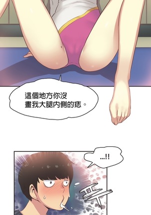 Sports Girl ch.1-28 Page #444